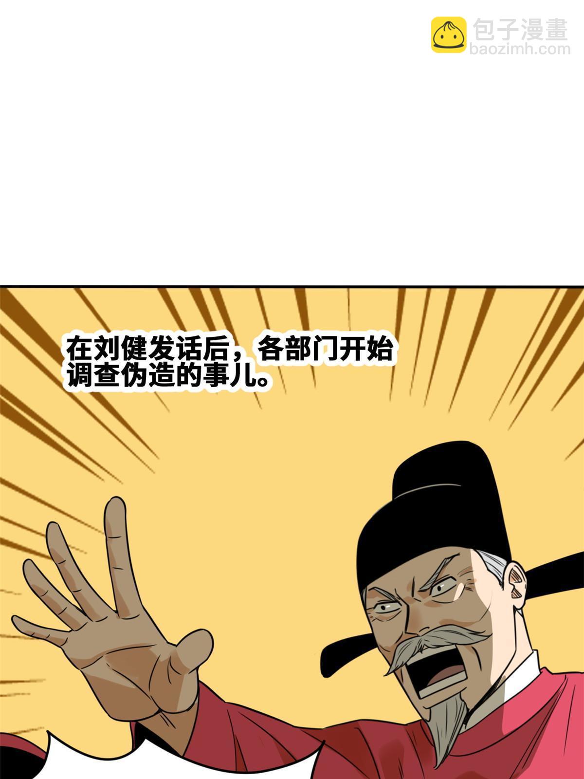 159 喜讯-第164话