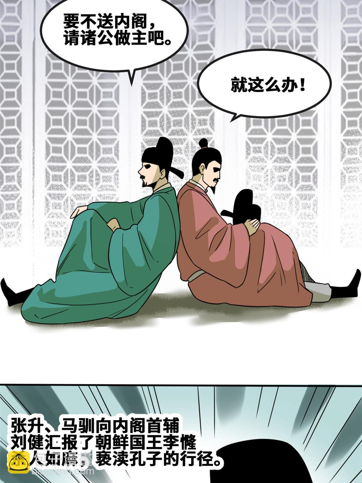 159 喜讯-第164话