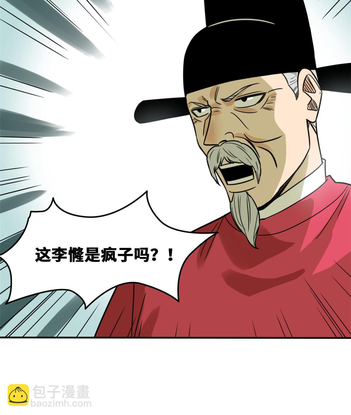 159 喜讯-第164话