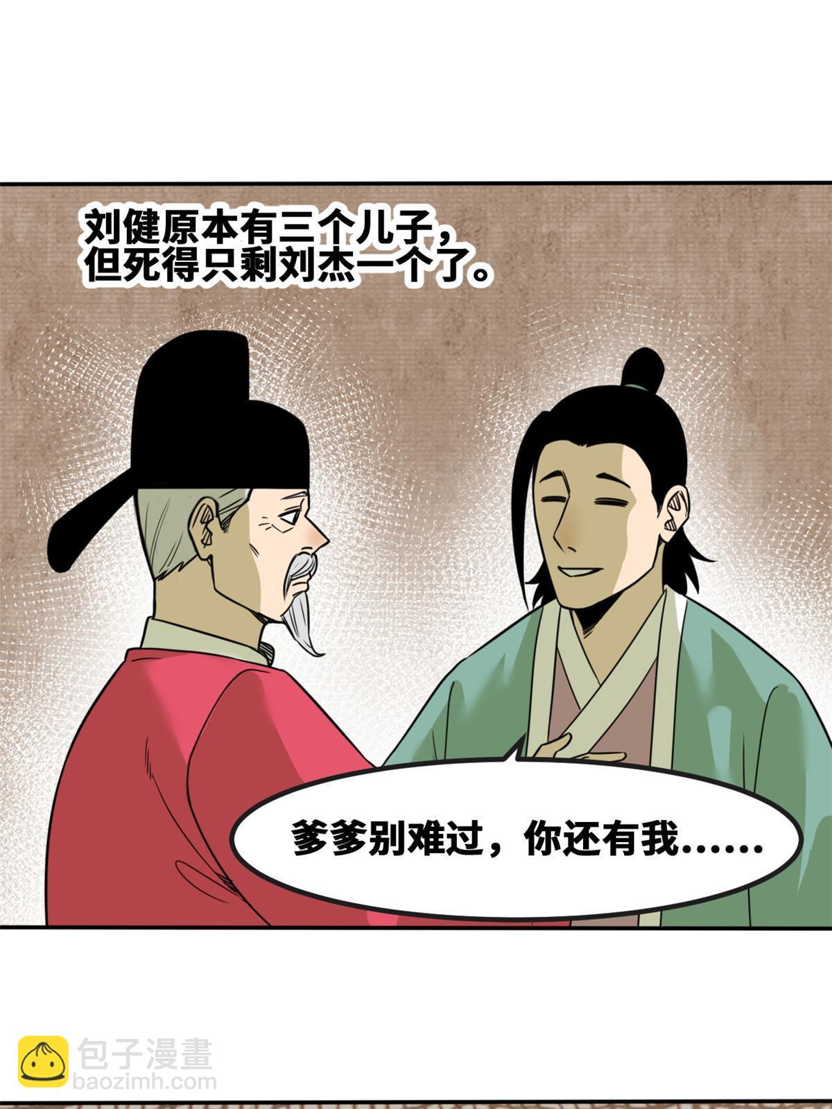 159 喜讯-第164话
