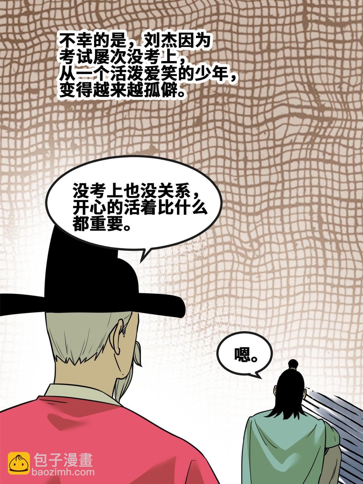 159 喜讯-第164话