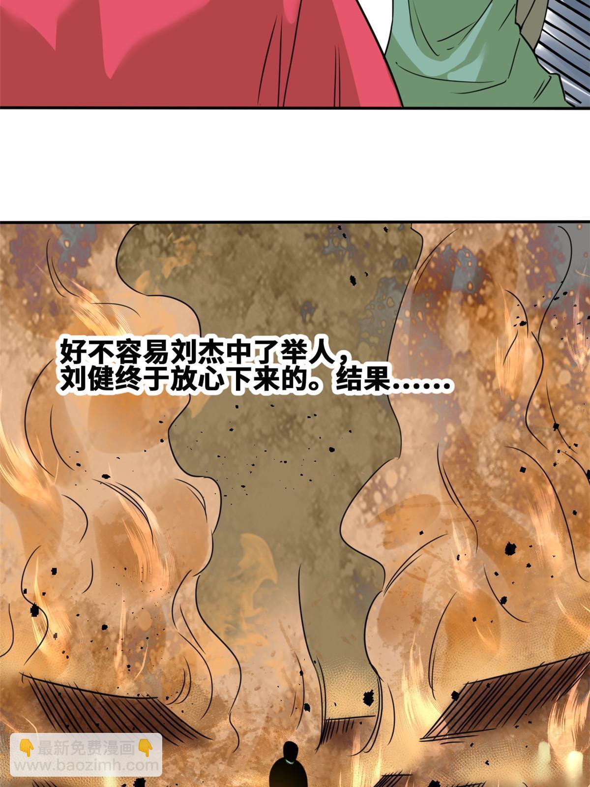 159 喜讯-第164话