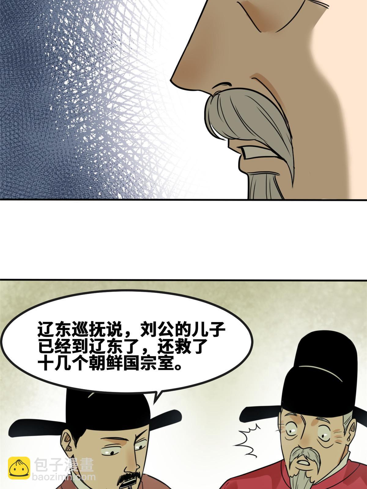 159 喜讯-第164话