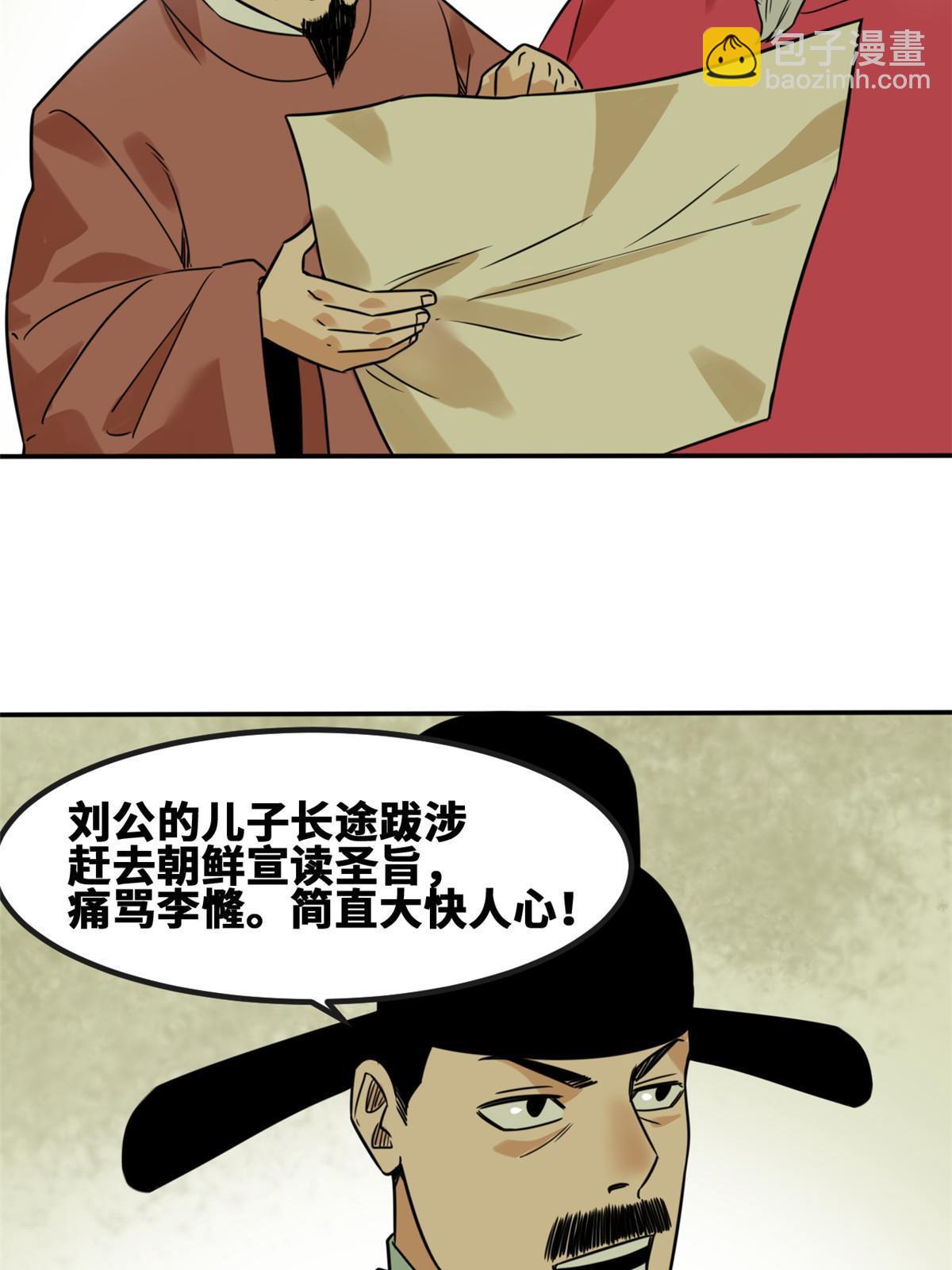 159 喜讯-第164话