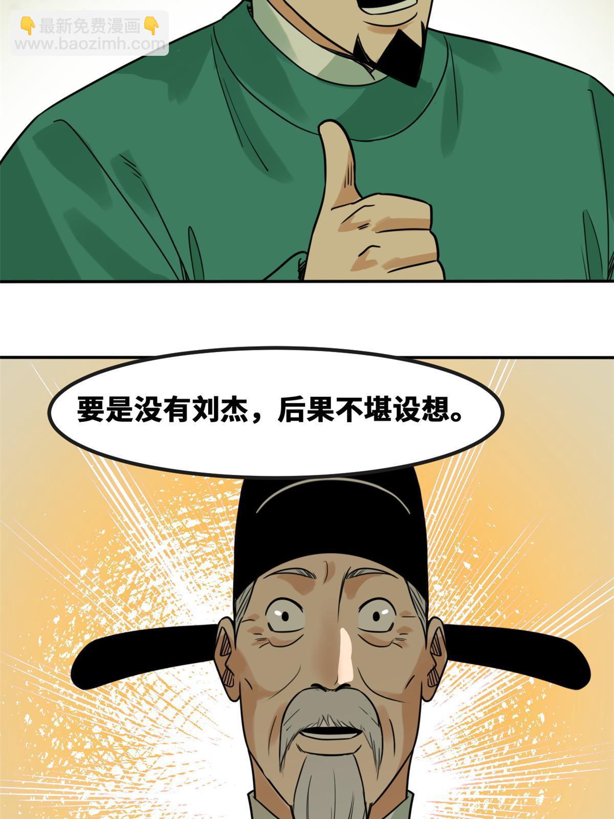159 喜讯-第164话