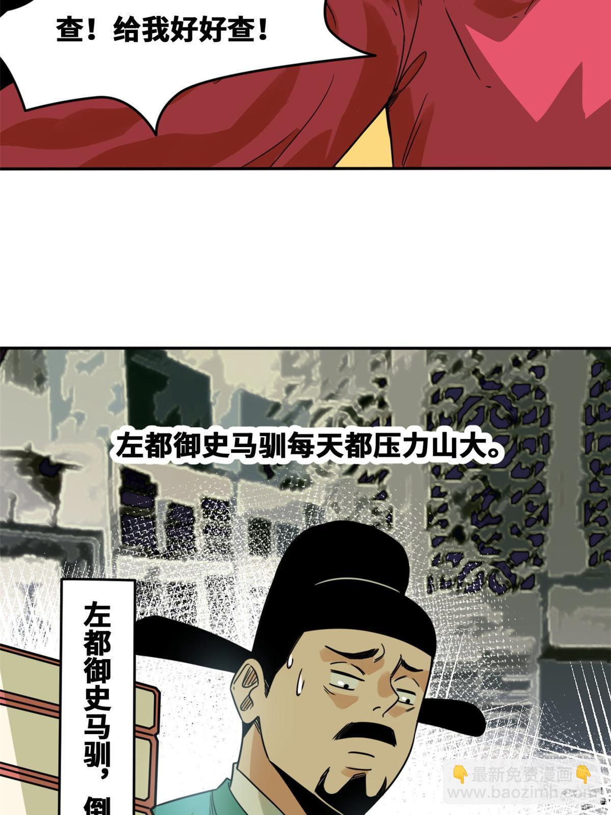 159 喜讯-第164话