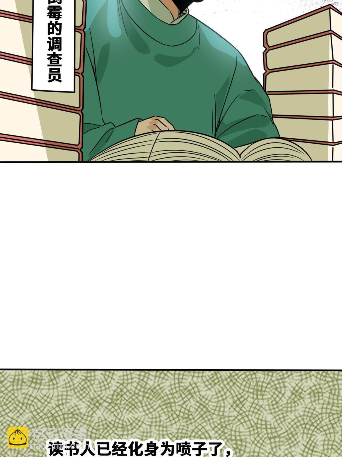 159 喜讯-第164话