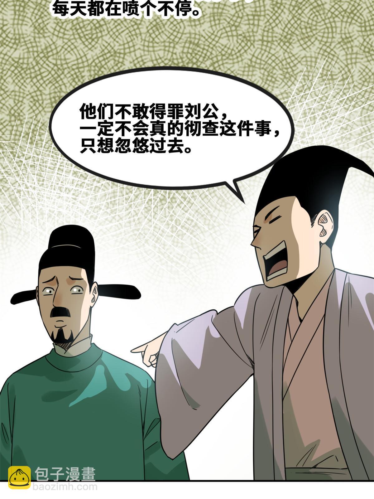 159 喜讯-第164话