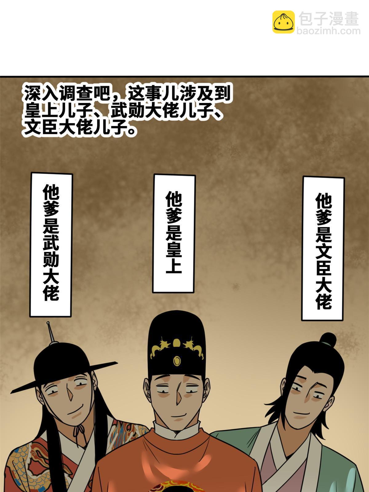 159 喜讯-第164话