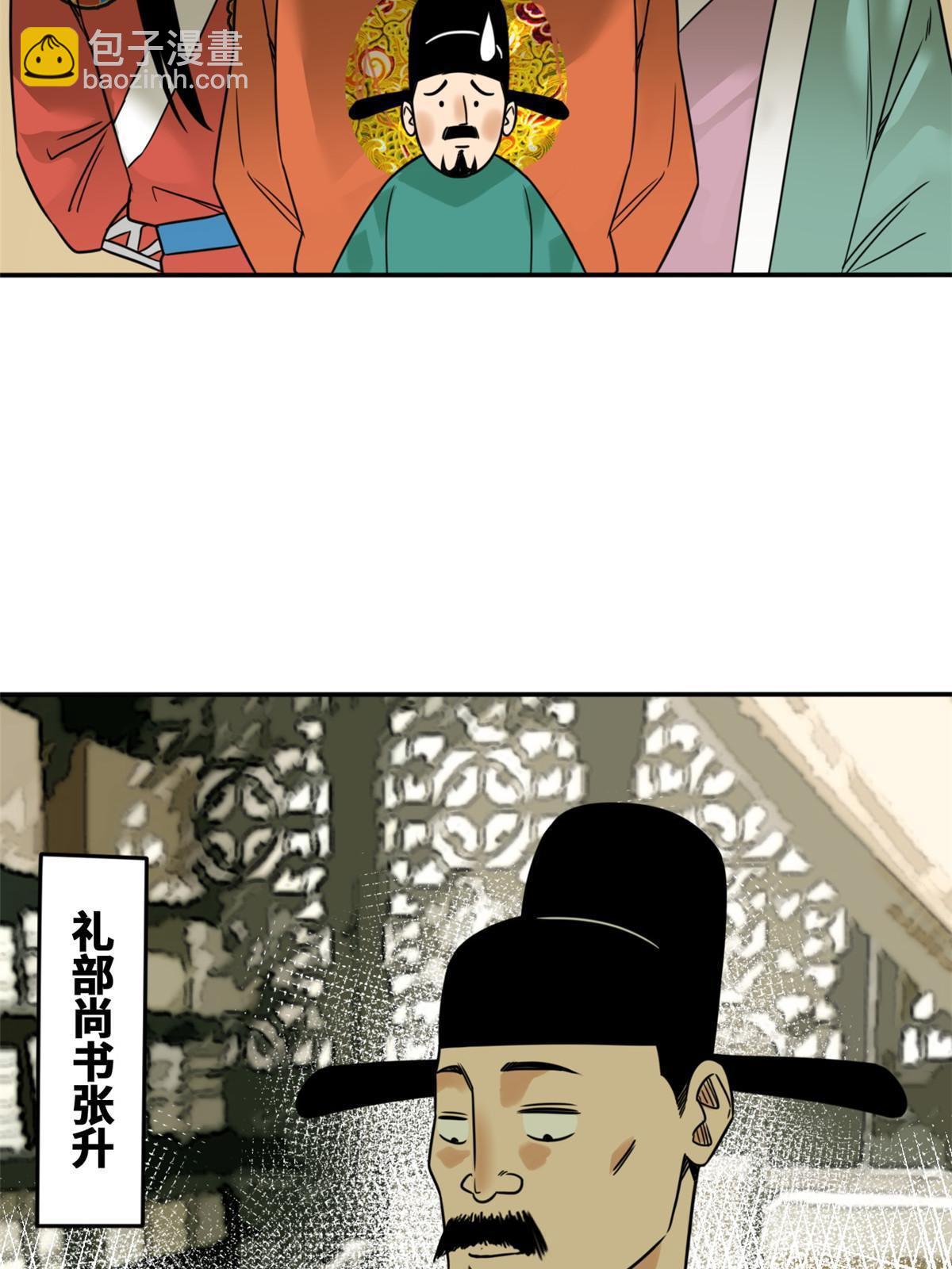 159 喜讯-第164话