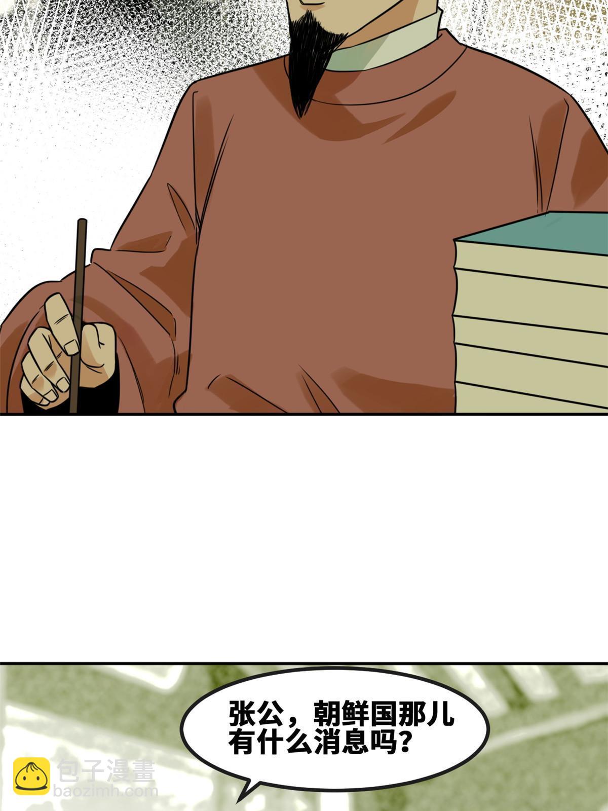 159 喜讯-第164话