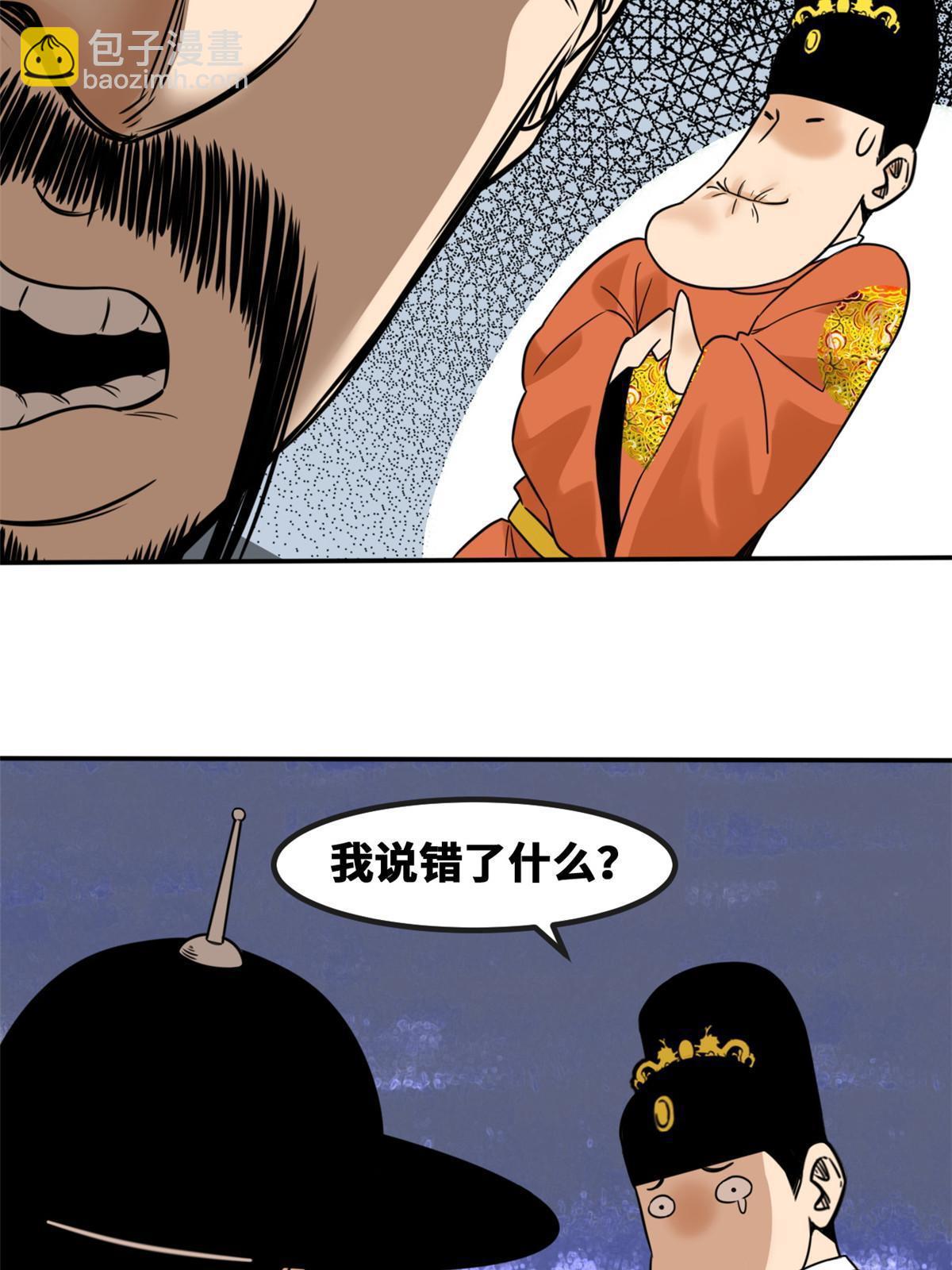 161 老方的妙计-第166话