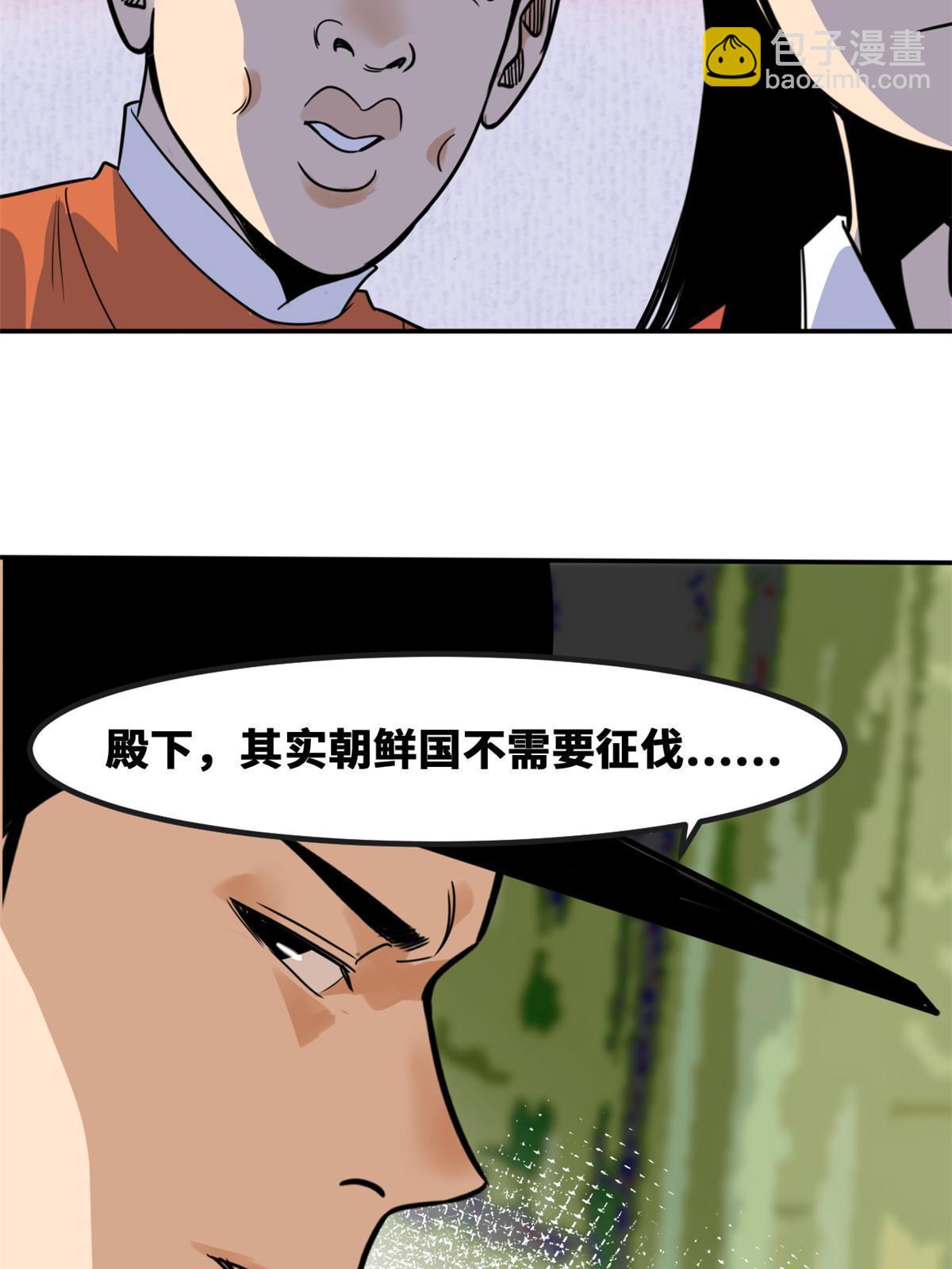 161 老方的妙计-第166话