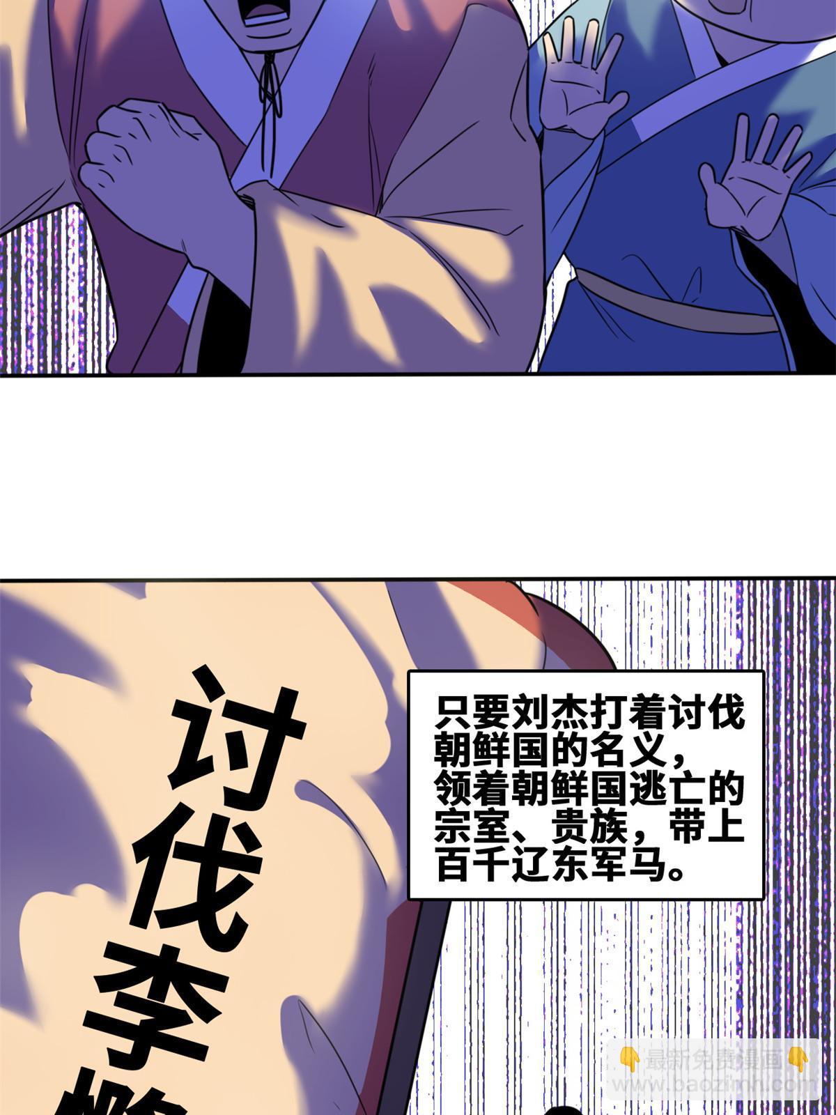 161 老方的妙计-第166话