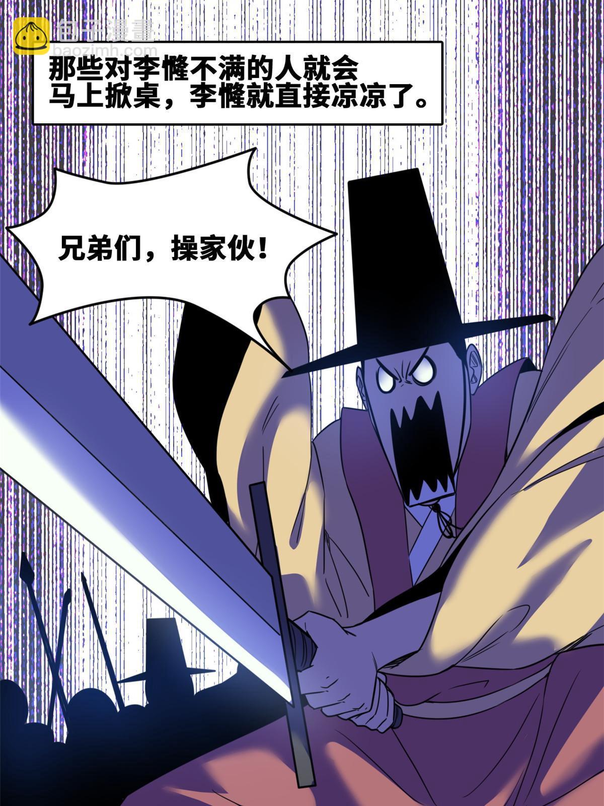 161 老方的妙计-第166话