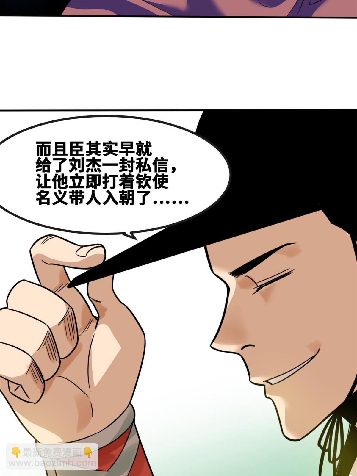 161 老方的妙计-第166话