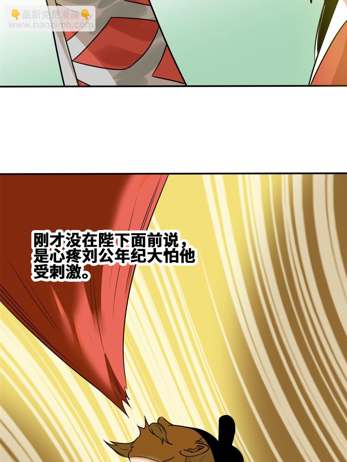 161 老方的妙计-第166话