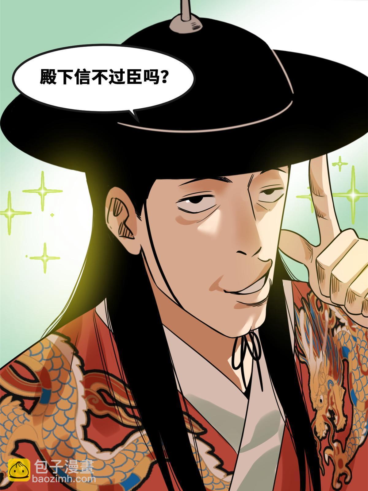 161 老方的妙计-第166话
