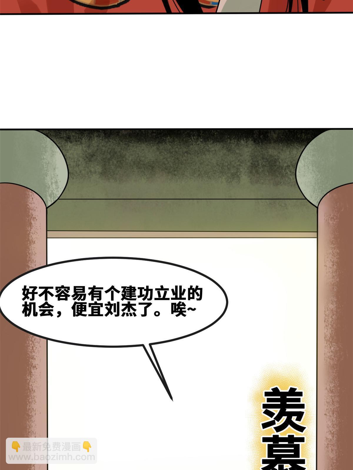 161 老方的妙计-第166话