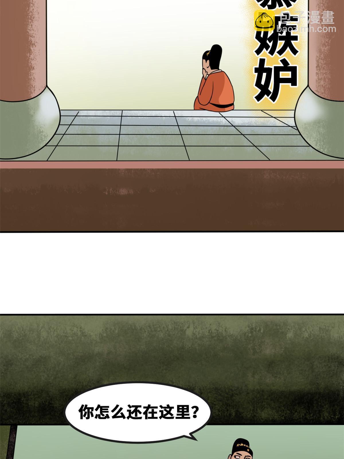 161 老方的妙计-第166话