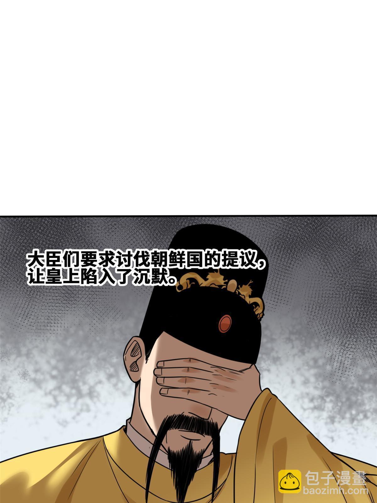 161 老方的妙计-第166话