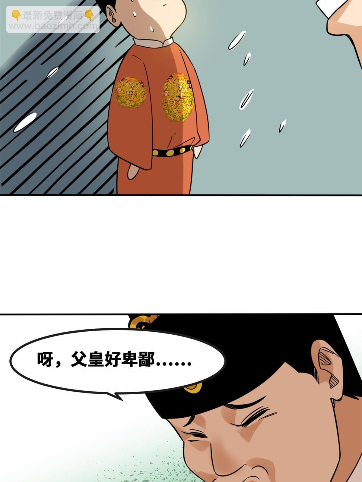161 老方的妙计-第166话