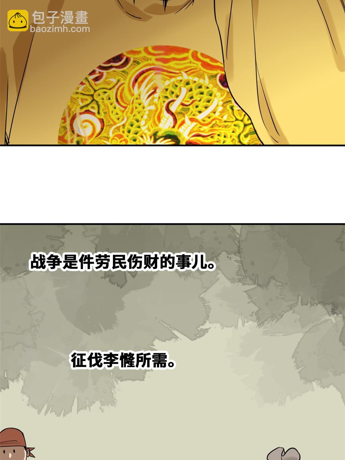 161 老方的妙计-第166话