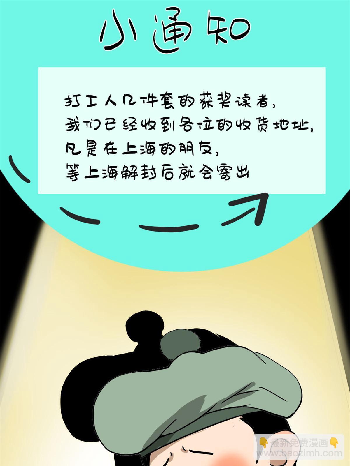 161 老方的妙计-第166话