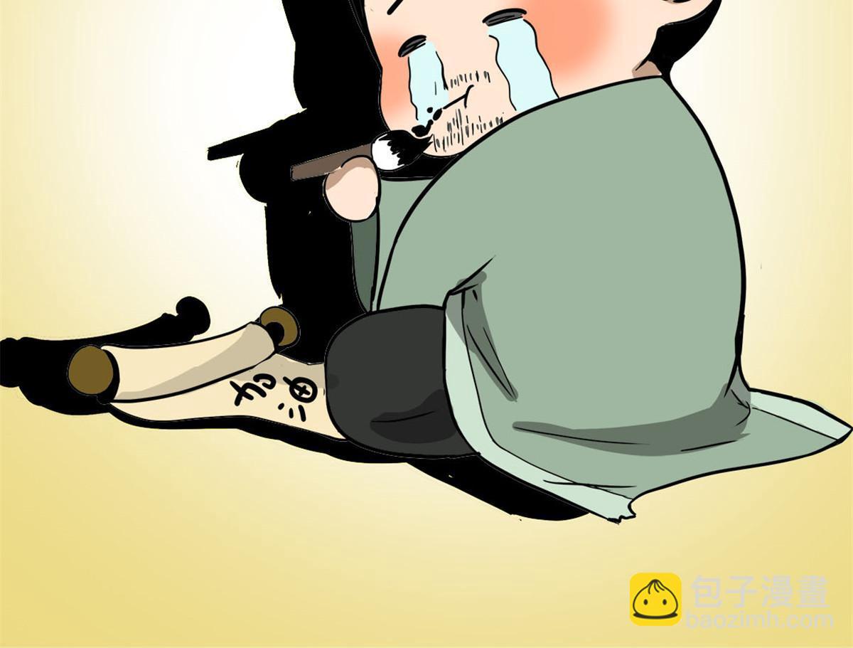 161 老方的妙计-第166话
