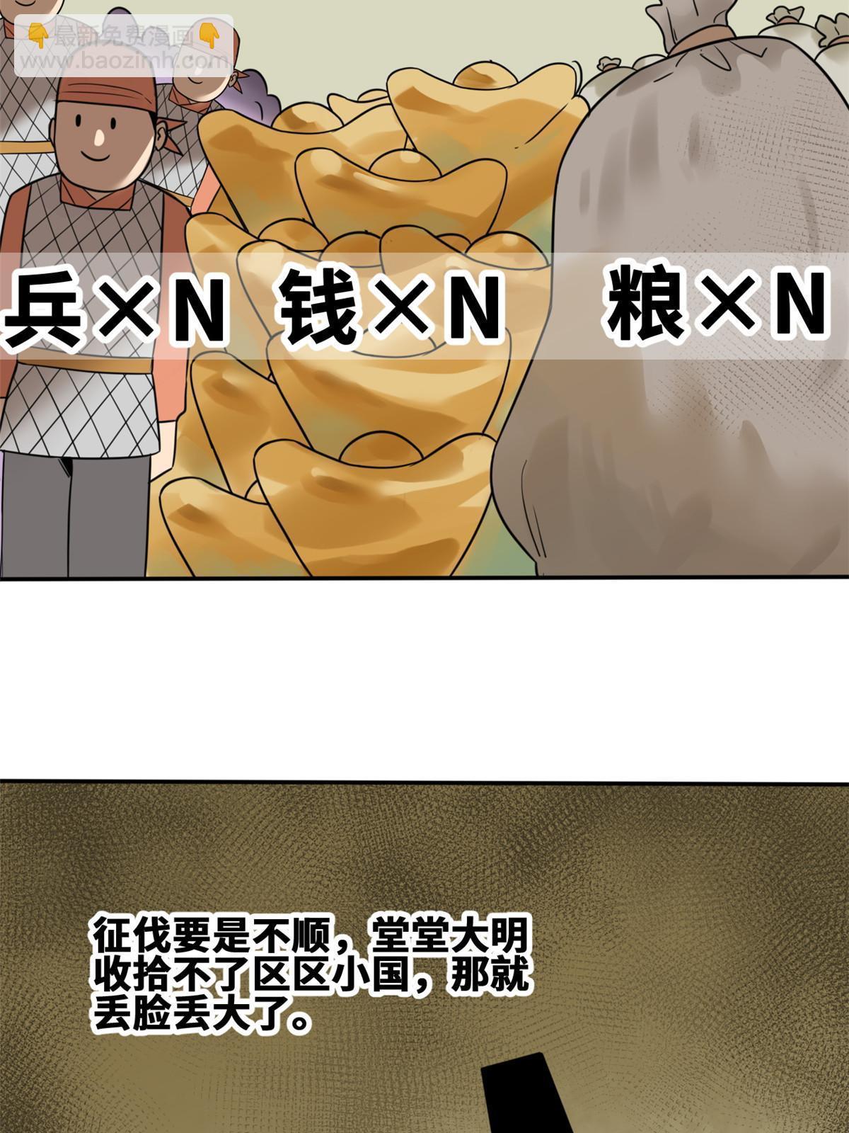 161 老方的妙计-第166话