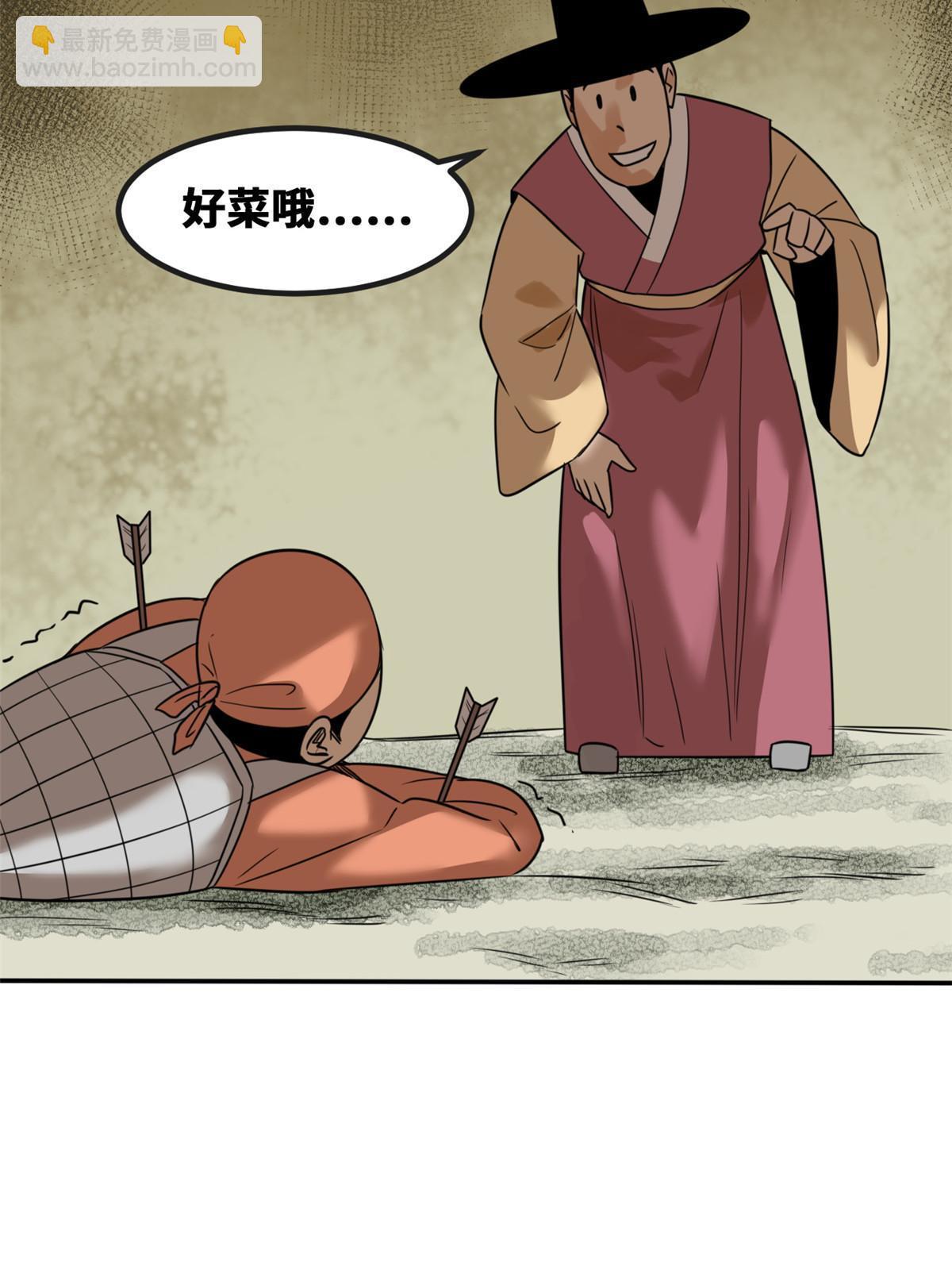 161 老方的妙计-第166话