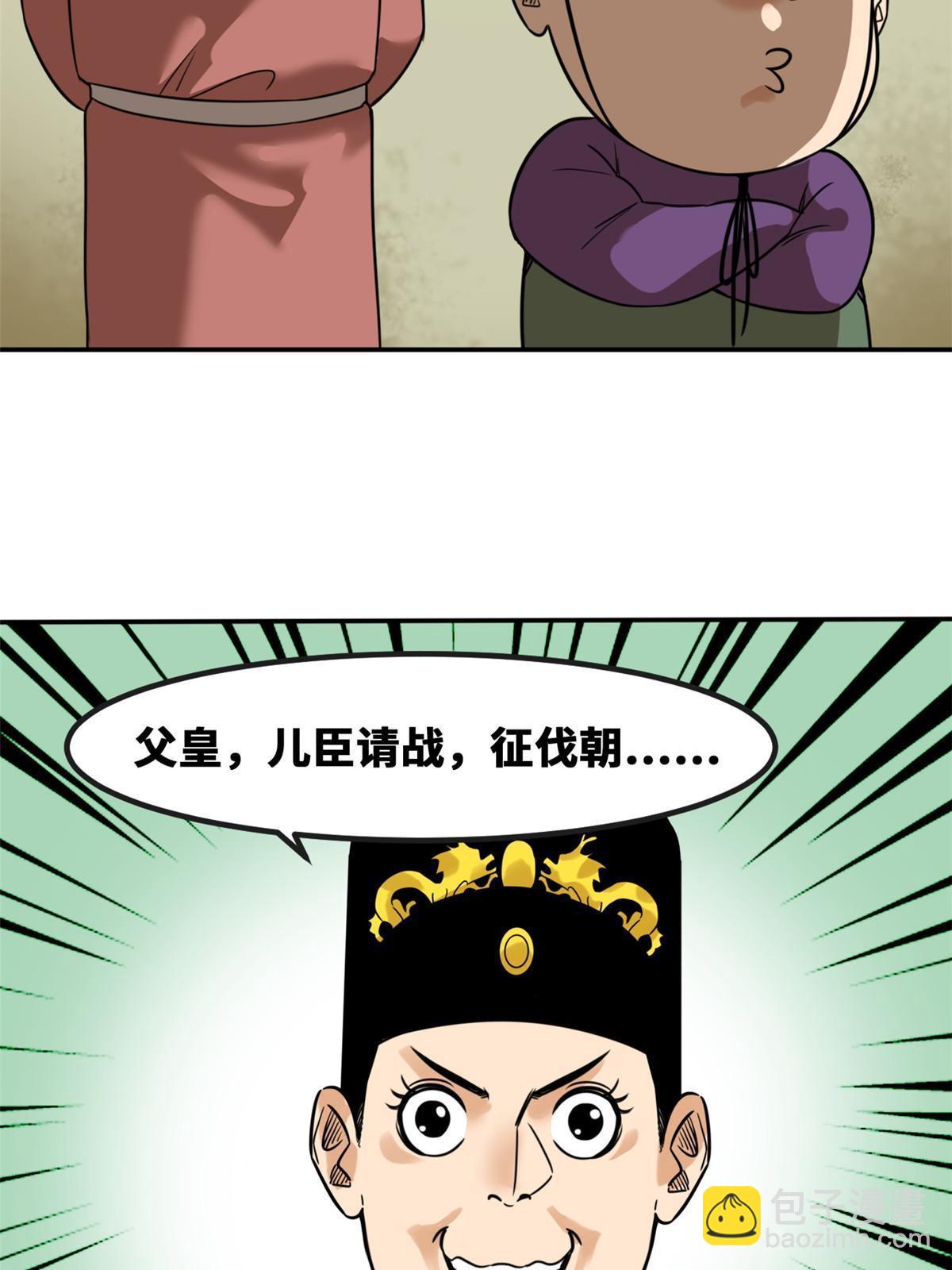 161 老方的妙计-第166话