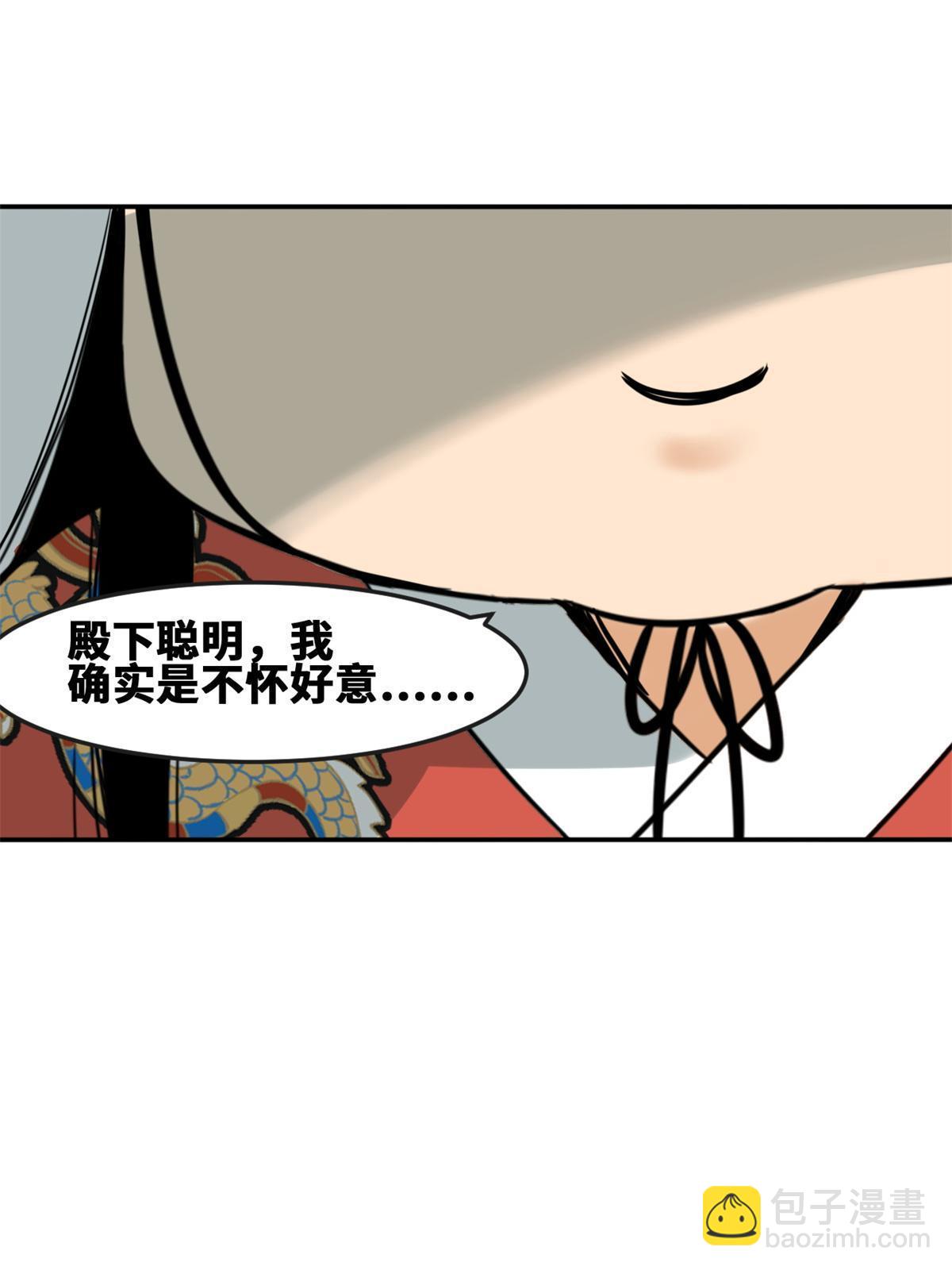 163 骗公主出宫-第168话