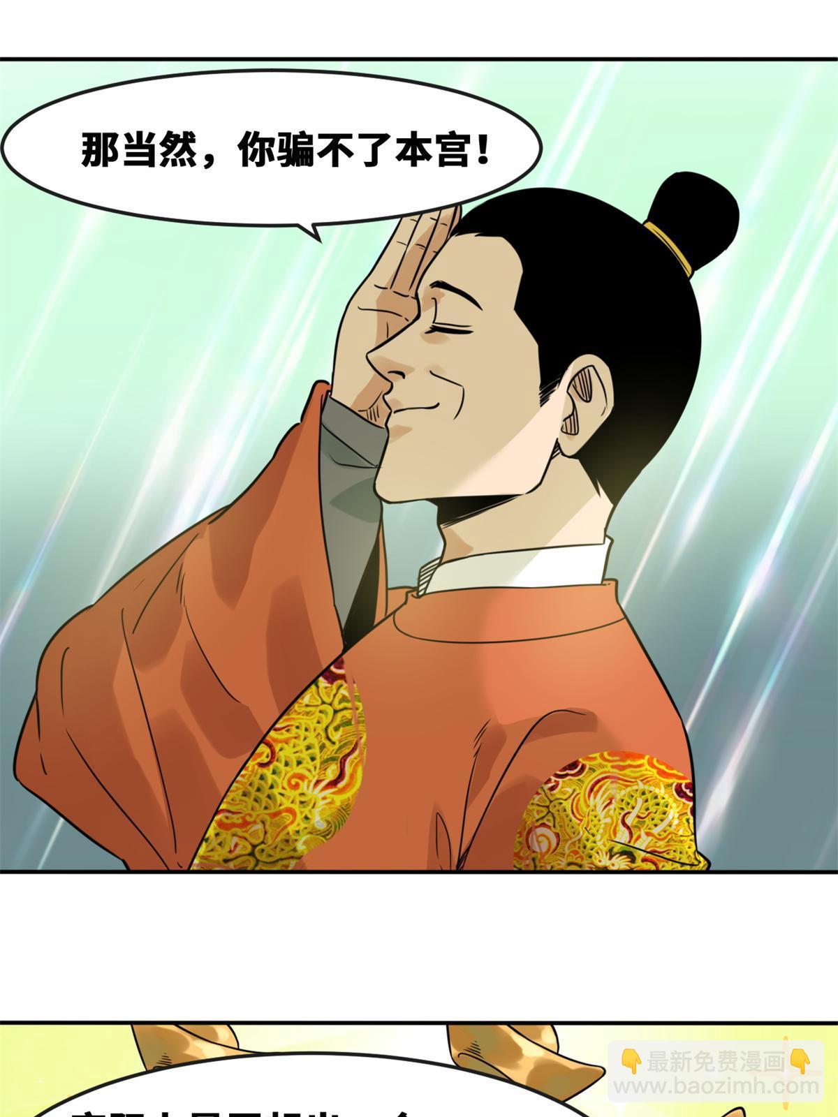 163 骗公主出宫-第168话