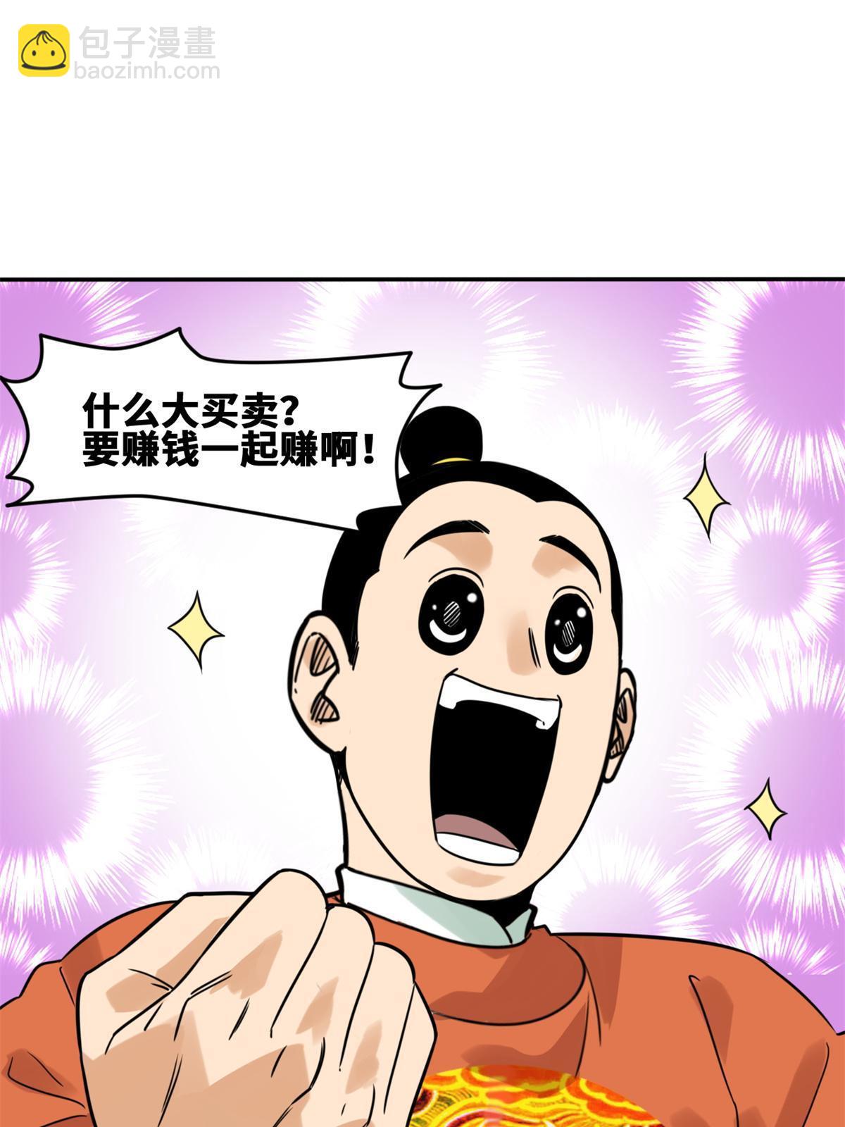 163 骗公主出宫-第168话
