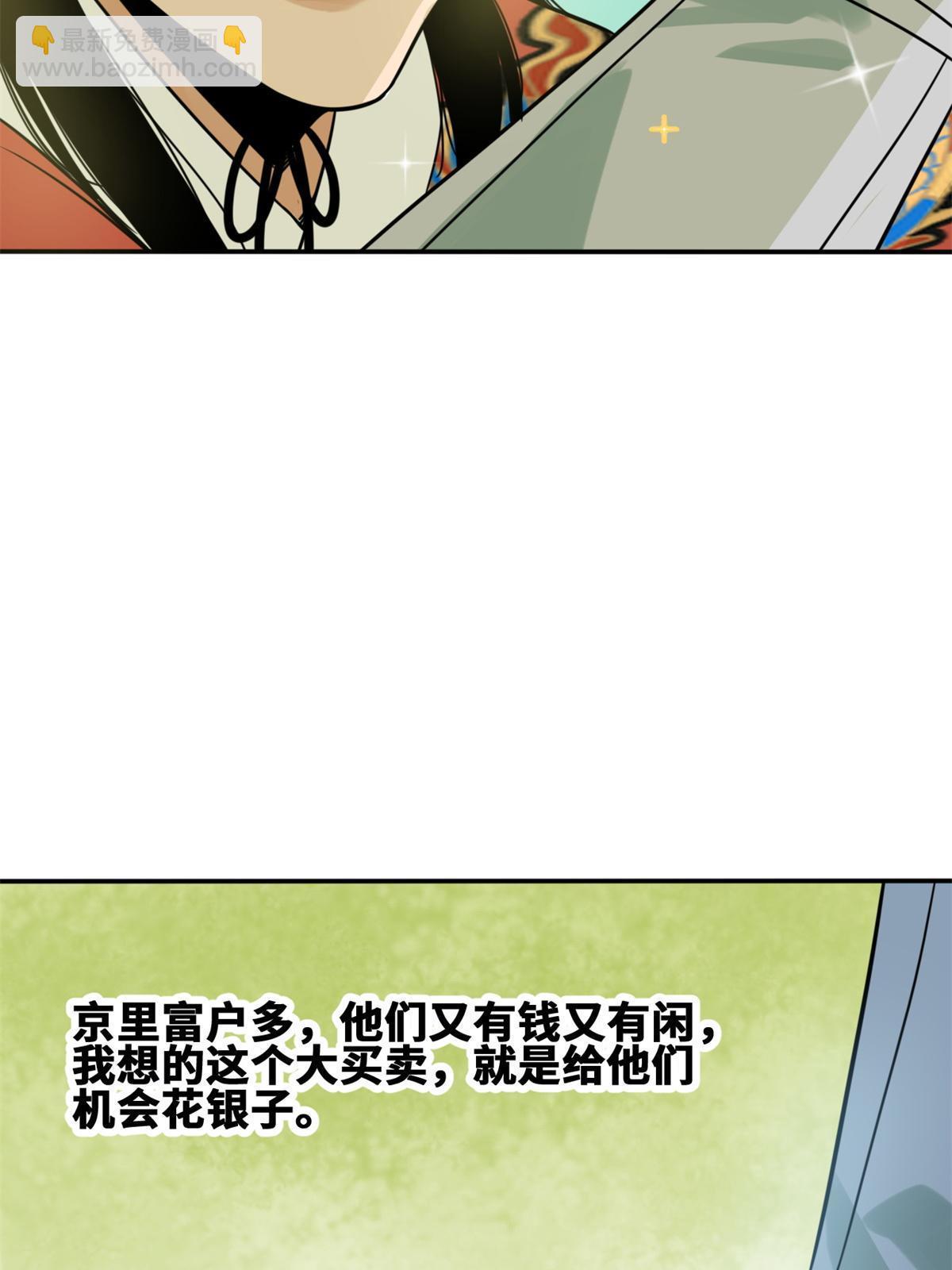 163 骗公主出宫-第168话