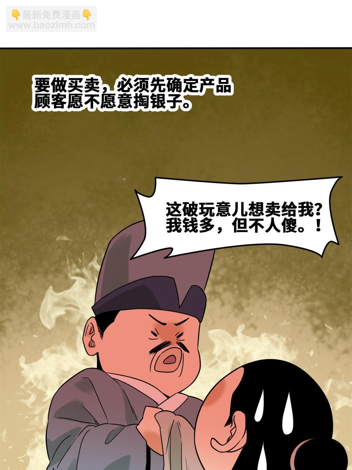 163 骗公主出宫-第168话