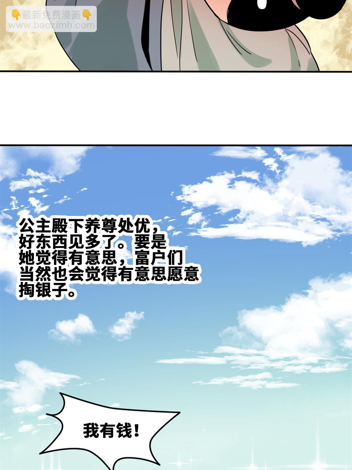 163 骗公主出宫-第168话