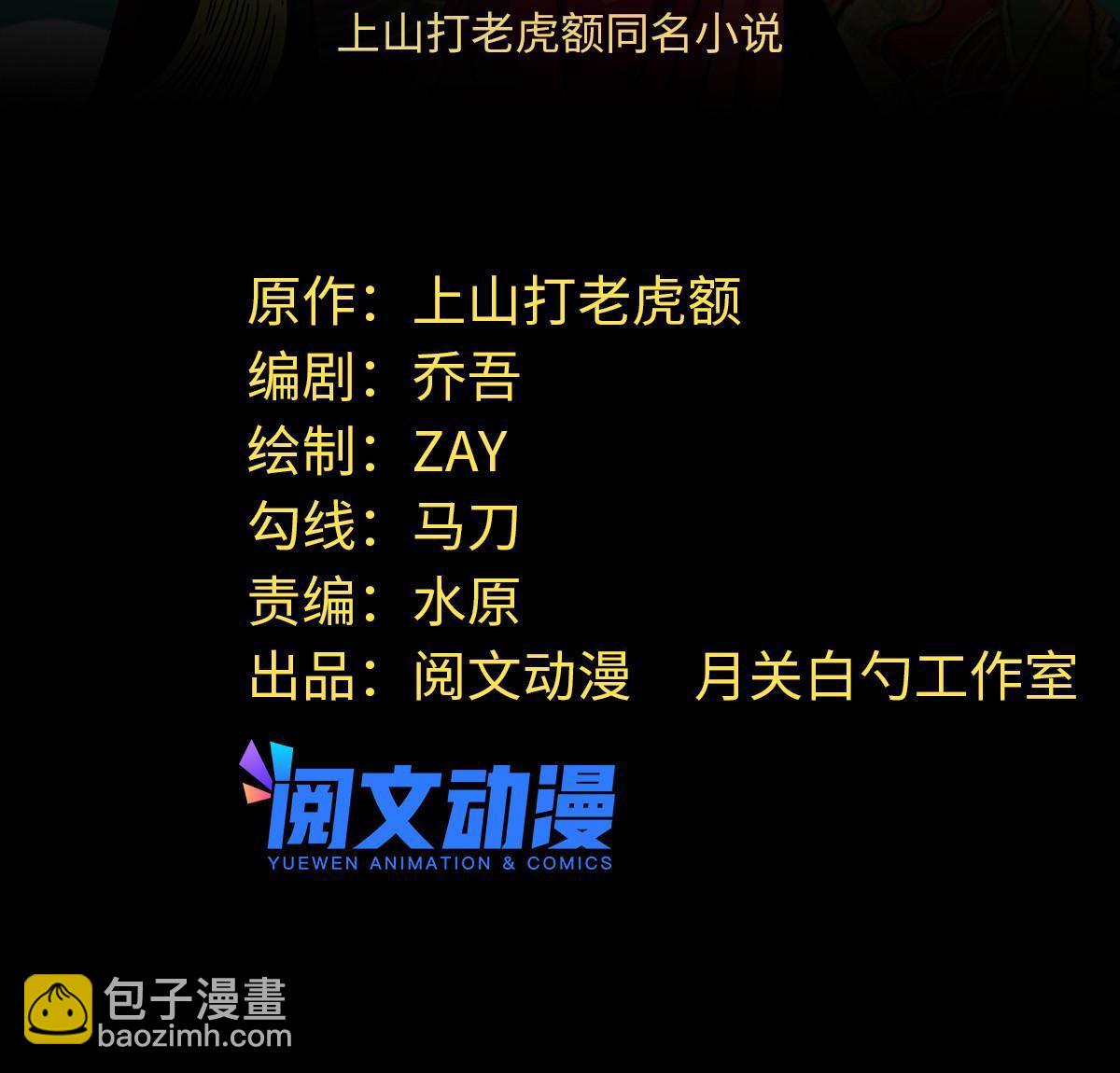 163 骗公主出宫-第168话