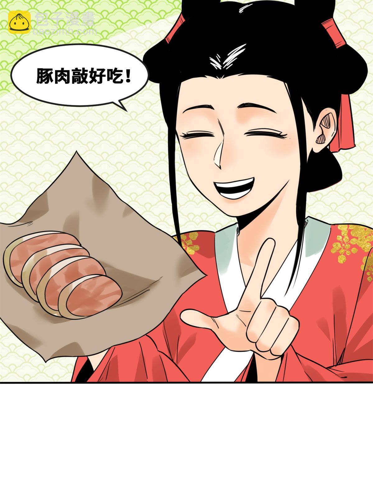 163 骗公主出宫-第168话