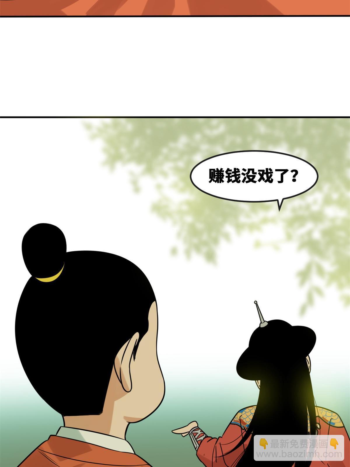 163 骗公主出宫-第168话