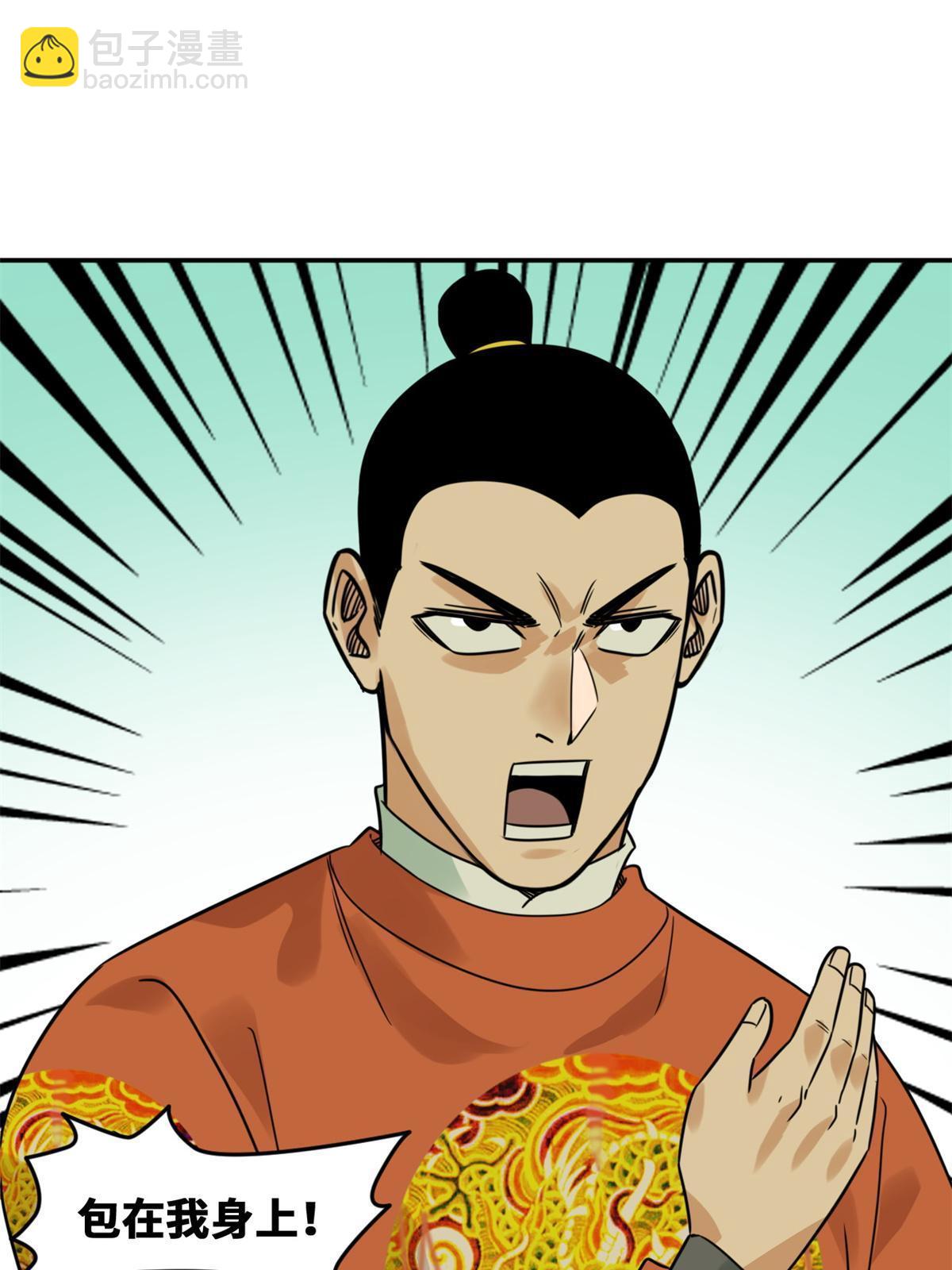 163 骗公主出宫-第168话