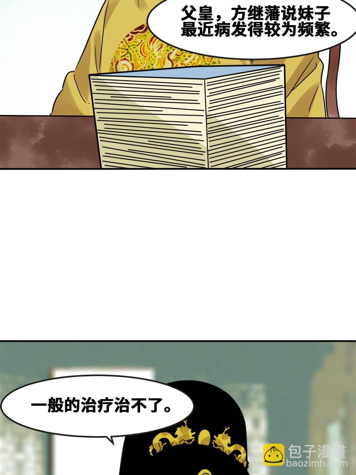 163 骗公主出宫-第168话