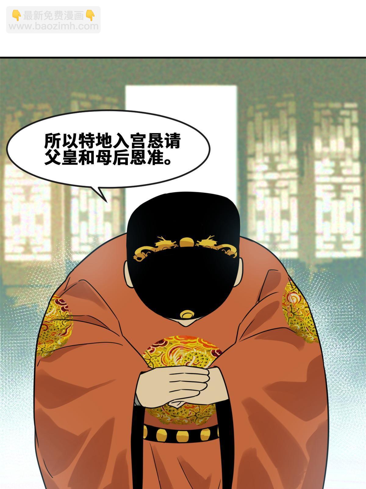 163 骗公主出宫-第168话
