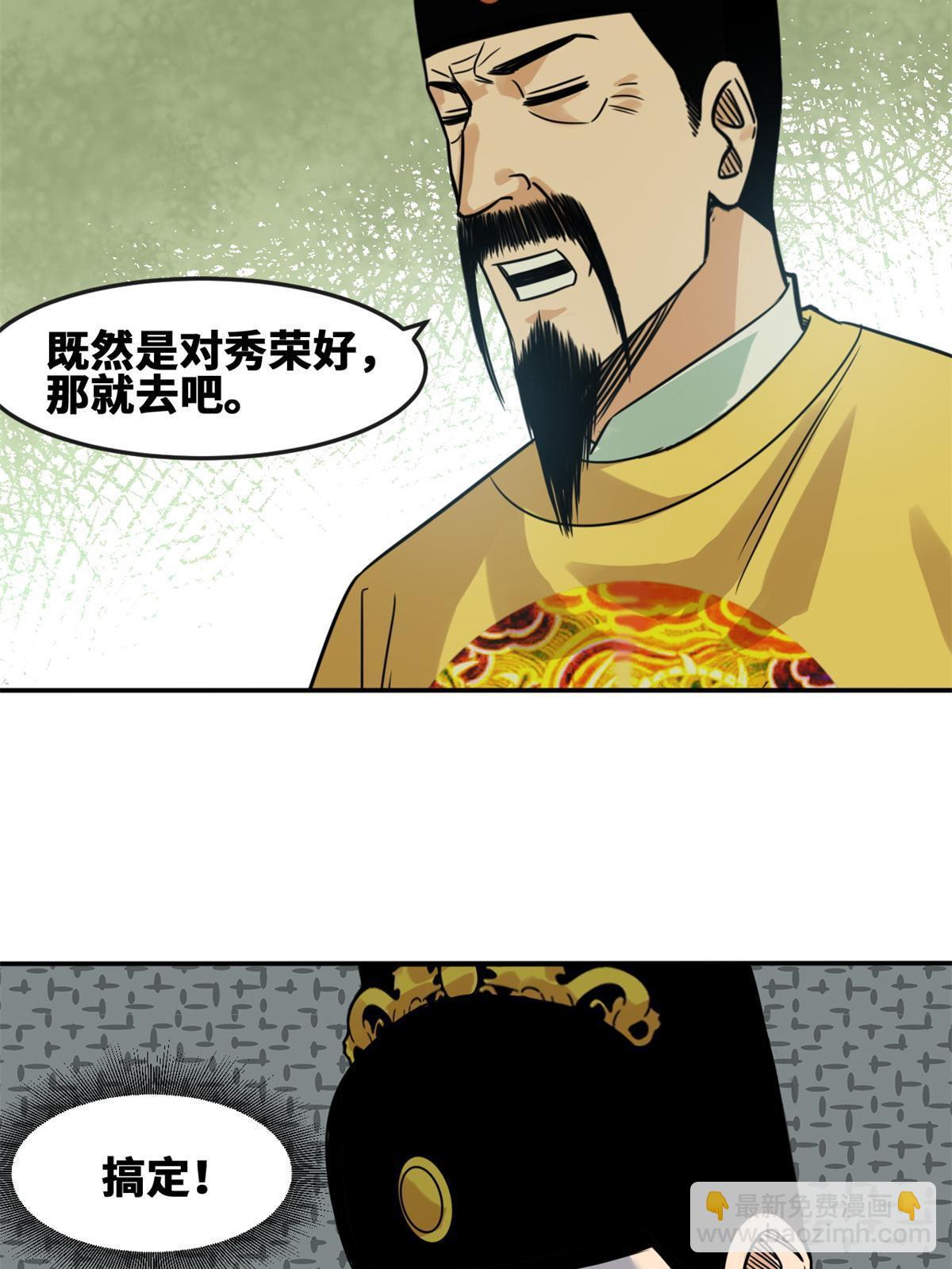 163 骗公主出宫-第168话