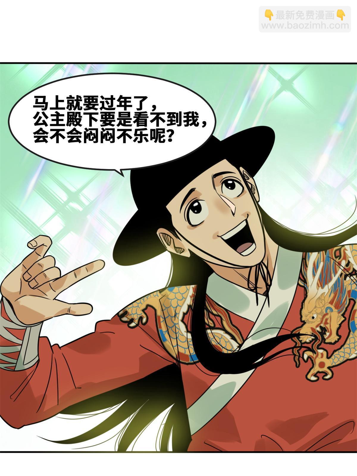 163 骗公主出宫-第168话