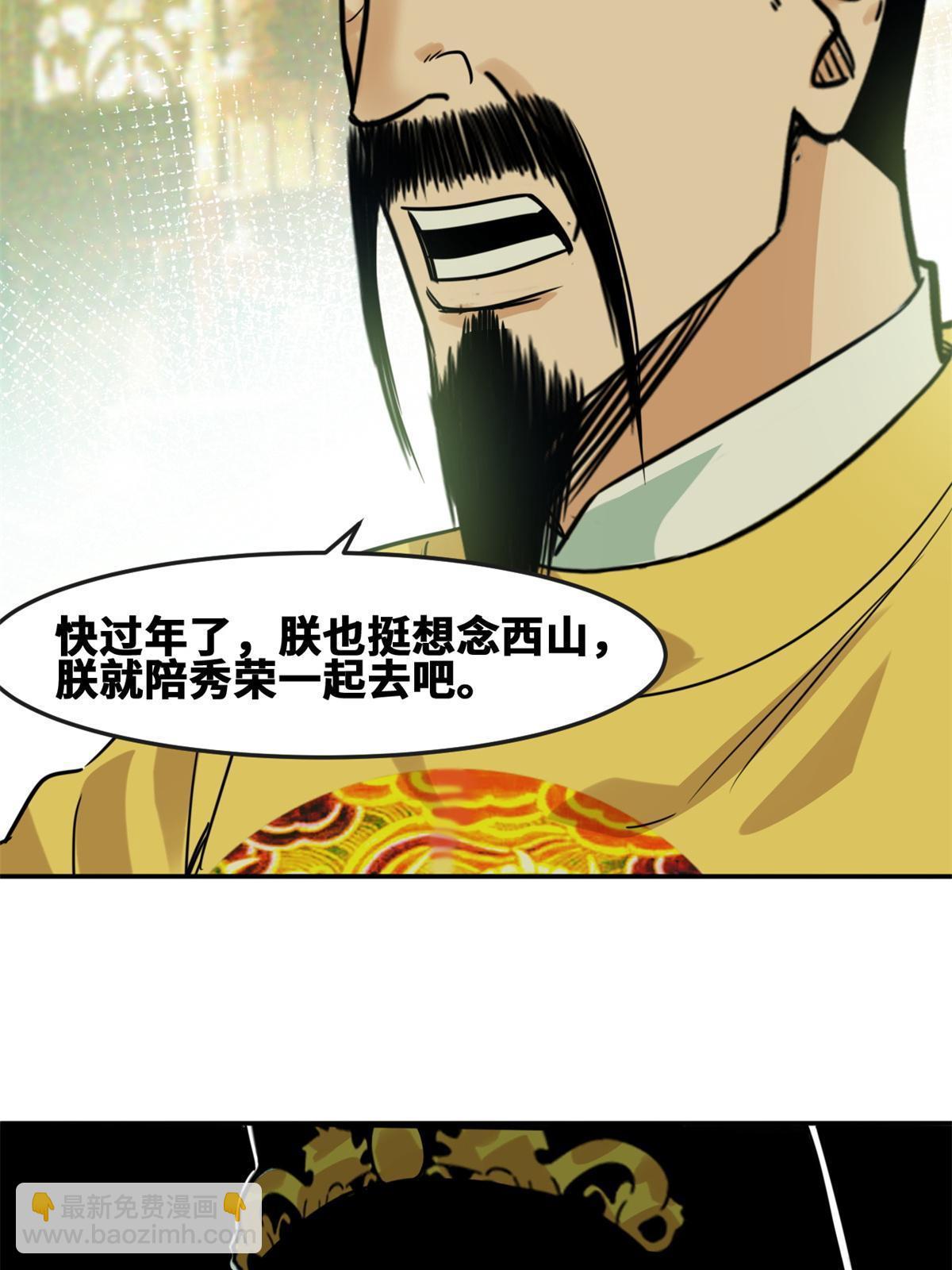 163 骗公主出宫-第168话