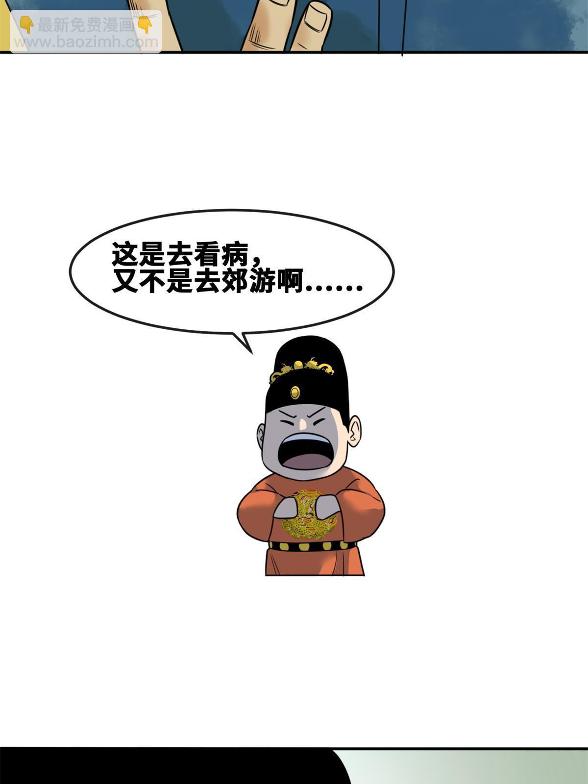 163 骗公主出宫-第168话