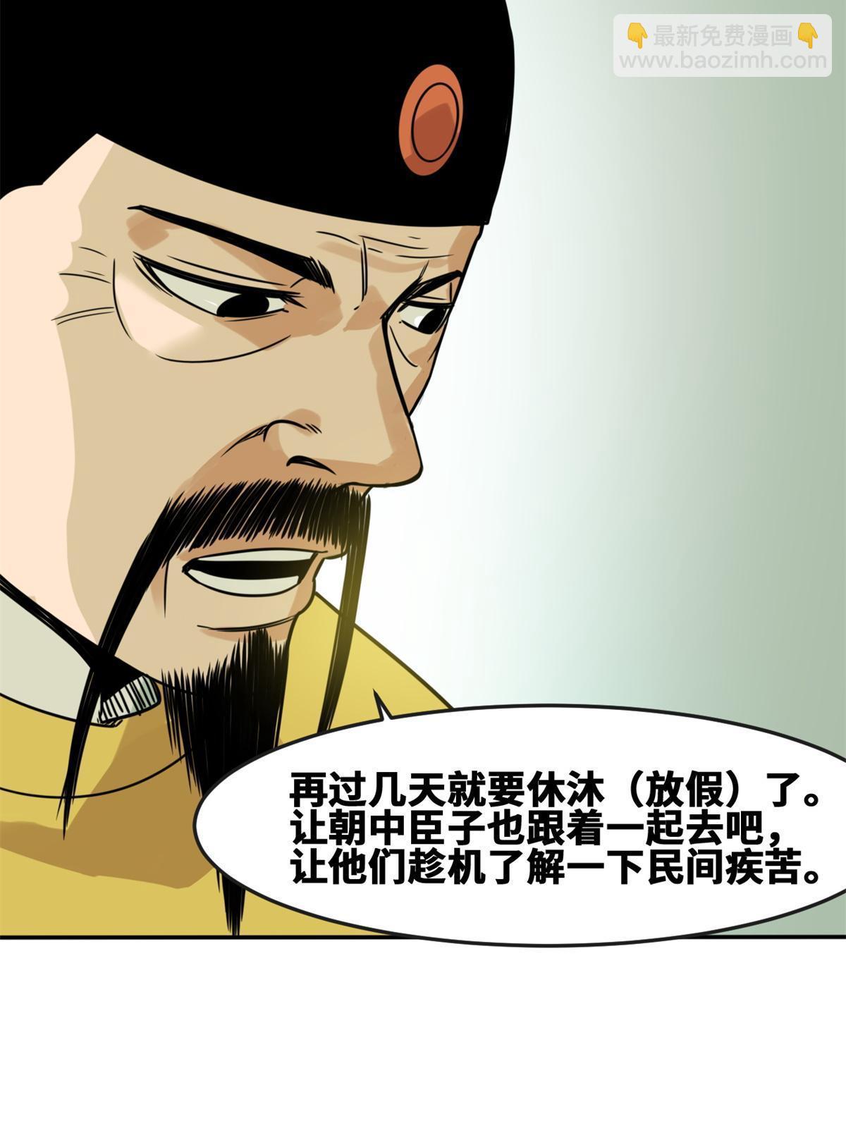 163 骗公主出宫-第168话