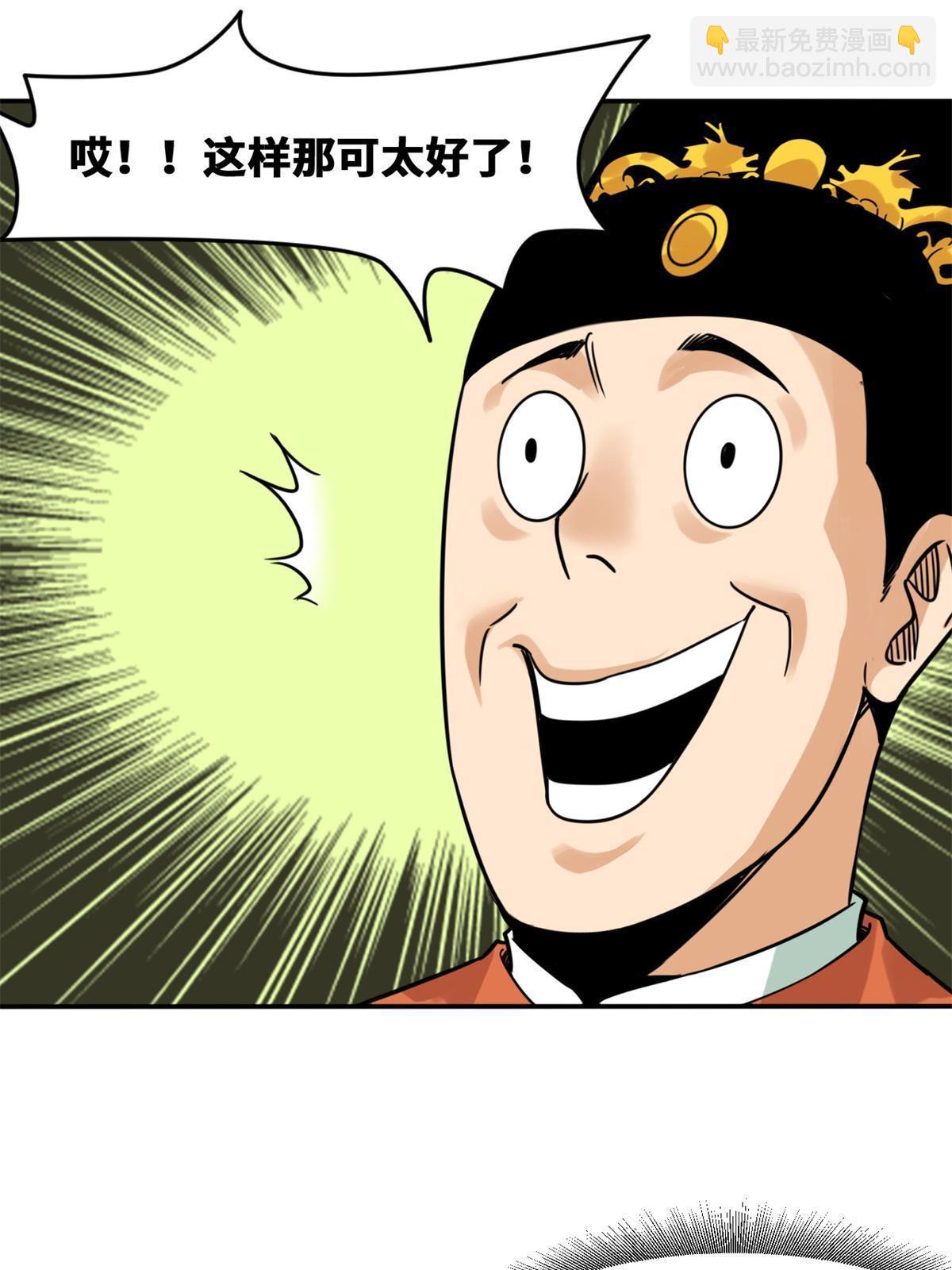 163 骗公主出宫-第168话